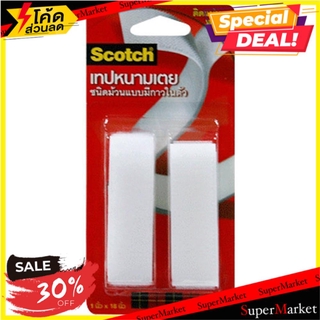 ถูกที่สุด✅  เทปหนามเตยม้วน 3M XN002016626 1x18 นิ้ว สีขาว เทปกาวและอุปกรณ์ 3M 1"X18" WHITE ROLL TAPE BEZEL