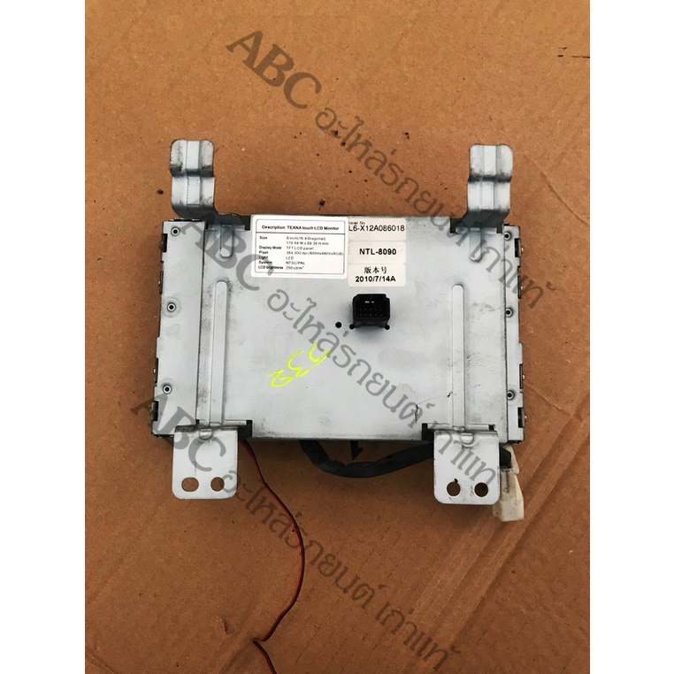 กล่องวิทยุ Nissan Teana j32 2.0L อะไหล่แท้ถอด