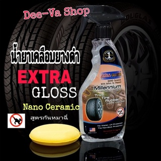 น้ำยาเคลือบยางดำ Extra Gloss Nano Ceramic สูตรกันหมาฉี่  1 ขวด (500ml.)  แถมฟรี!!!แป้นฟองน้ำขัด 1 ชิ้น