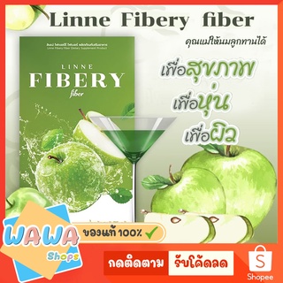 ลินเน่ 1แถม1 ไฟเบอรี่ ไฟเบอร์ Linne Fibery Fiber หอมอร่อย ทานง่าย ลินเน่ ไฟเบอร์ ไฟเบอร์สูตรเข้มข้น ธาตุหนัก ถ่ายยาก