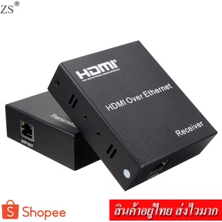 ZS HDMI EXTENDER 120 M.EXTENTION 120 M.