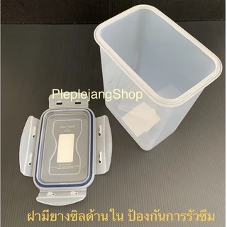 กล่องใส่น้ำตาล กล่องใส่แป้ง Super lock กล่องถนอมอาหาร
