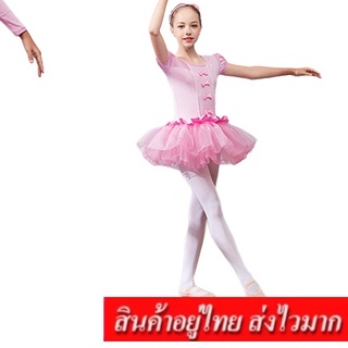 Kidszone ชุดบัลเล่ต์ เด็กผู้หญิง น่ารัก รุ่น 2284