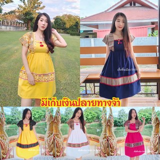 ชุดดอย ชุดชาวเขา ชุดเดรสทรงเกาหลี ชุดชาวดอย ชุดเหนือ ชุดพื้นเมือง👗 ราคาถูกสุดๆ💥💥