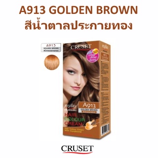 🌟 ครีมย้อมผม A913 สีน้ำตาลประกายทอง ครูเซ็ต CRUSET HAIR COLOR CREAM A913 GOLDEN BROWN 60มล.