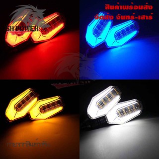 ไฟเลี้ยว LED ไฟเลี้ยวแต่ง ไฟมอเตอร์ไซค์ ไฟหรี่ กันน้ำ 100 % ( 2 ชิ้น ซ้าย+ขวา )(0208)