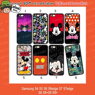 Samsung S4 S5 S6 S6edge S7 S7edge S8 S8+ S9 S9+ มีกิ๊ก