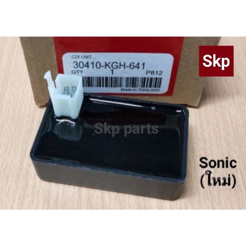 [Sonic-ใหม่]กล่องCDIเดิม Sonic-ใหม่ (KGH-60) กล่องไฟเดิม *สินค้าดีมีคุณภาพ*.