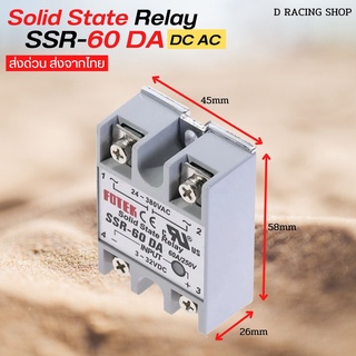 สีขาว 60da โซลิดสเตตรีเลย์ Solid State Relay Dc Ac 60Da