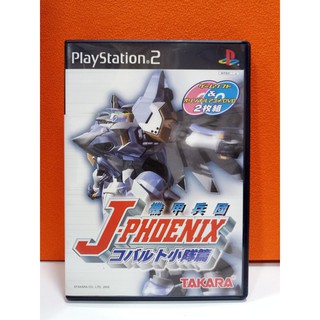 แผ่นแท้ [PS2] Kikou Heidan J-Phoenix - Cobalt Shoutaihen (Japan) (SLPM-65199) Panzer Frame