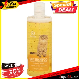 🔥The Best!! แคทไอเดีย โคลฟ แอนด์ ไพน์ นีดเดิล แชมพูสำหรับแมว 200มล. Catidea Clove &amp; Pine Needles Cat Shampoo 200ml