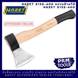 HAZET 2132-600 ขวานด้ามไม้ HICKORY แท้ นำ้หนัก 600 กรัม ยาว 360 มม.