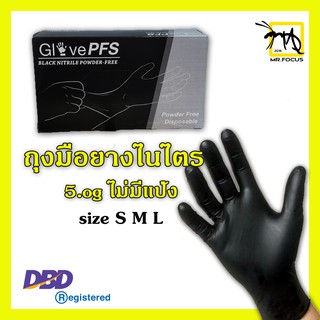 ถุงมือยางไนไตรหนา 5 g 100 ชิ้น/กล่อง สีดำ