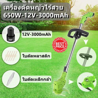 HONTO สีเขียว เครื่องตัดหญ้าไฟฟ้าไร้สาย 650W-12V เครื่องตัดหญ้าไฟฟ้า แบบชาร์จแบตเตอรี่ น้ำหนักเบา