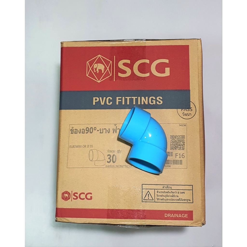 SCG ข้องอ 90 องศา 1 1/2 " พีวีซี ตราช้าง PVC ยกกล่องจำนวน 50 ตัว