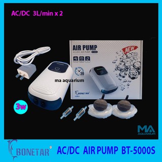 AC/DC Air Pump BONETAR BT-5000S  สีขาว ปั๊มลมมีแบตเตอร์รี่สำรองไฟ 2 ทาง  3L/min x 2 (3w) พร้อมใช้งาน รุ่นใหม่ล่าสุด