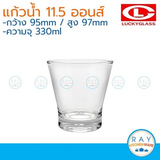 Lucky Glass แก้วน้ำ(6ใบ) V Series HB Tumbler 11.5 ออนส์(330ml) ตราลักกี้ LG-105412 แก้วทรงวี แก้วเหล้า