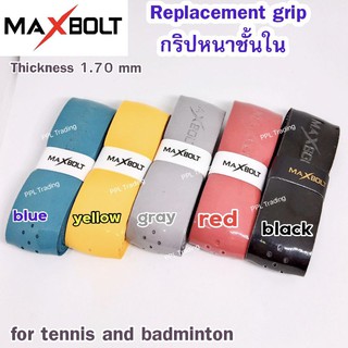 แหล่งขายและราคาReplacement grip พันด้ามเทนนิส แบดมินตัน หนา 1.7 mm for tennis and badmintonอาจถูกใจคุณ