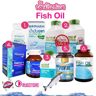 น้ำมันปลา Fish oil - Nutrimaster fish oil  - Biopharm fish oil  - Real elixir odorless fish oil  น้ำมันปลาแซลมอน