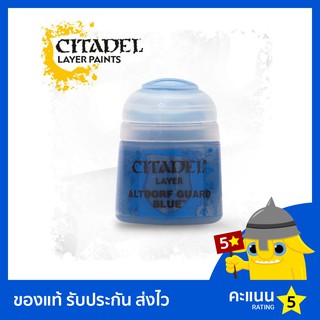 สี Citadel Layer Paint: Altdorf Guard Blue (สีอะคริลิค สีทาโมเดล)