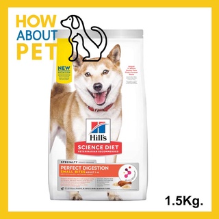 อาหารสุนัขเล็ก Hill’s Perfect Digestion Small Bites Chicken, Brown Rice &amp; Whole Oats รสไก่ ข้าวกล้อง ข้าวโอ๊ต 1.5กก.