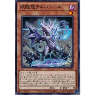 [SD43-JP019] Omni Dragon Brotaur (Common)