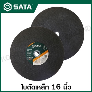 SATA ใบตัดเหล็ก 16 นิ้ว 400x3.2x32 มม. ( Cutting-off Wheel ) รุ่น 55080