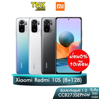 Xiaomi  redmi note10s (RAM8+128)รับประกัน 1 ปี ( ใช้โค้ด CCB273SEPNW  รับCoinsคืน 10%)