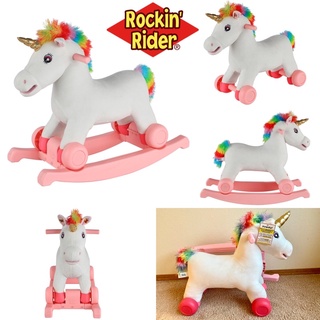 นำเข้า🇺🇸 ม้าโยกเด็ก ขาไถเด็ก ยูนิคอร์น ขยับปากร้องเพลงพูดได้ Rockin Rider Celeste 2-in-1 Unicorn ราคา 3,190 - บาท