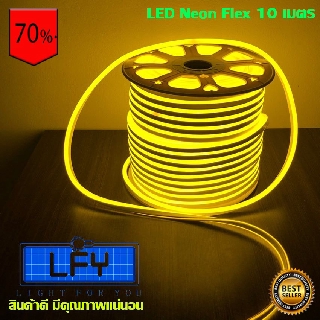 ไฟเส้น LED Neon Flex แสงสีเหลือง Y ยาว 10 เมตร ประดับตกแต่งแม้ในบ้าน หรือนอกบ้านได้เป็นอย่างดีค่ะ