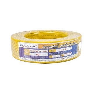 GOODLAND สายไฟฟ้า THW 1x4 sq.mm. (90ม.) สีเหลือง