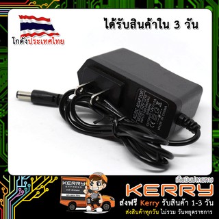 Adapter 12V 1A หม้อแปลง 12V 1 แอมป์ (เก็บเงินปลายทาง)