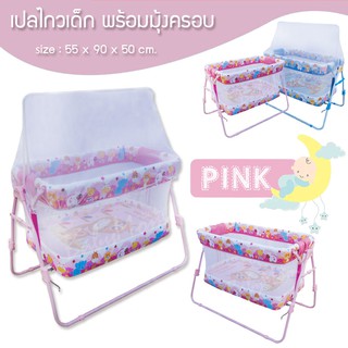 Jumbo Cradle เปลเด็ก เปลไกวเด็ก รุ่นพับได้ พร้อมมุ้งครอบกันแมลง ที่นอนฟองน้ำหนานุ่ม รุ่นใหญ่ ลายยีราฟ