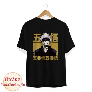 เสื้อยืดผ้าฝ้ายพรีเมี่ยม เสื้อยืด พิมพ์ลายอนิเมะ JUJUTSU SATORU GOJO SENSEI GOLD EDITION