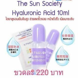 Hyaluronic เข้มข้นสูง