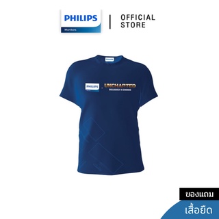 [สินค้าสมนาคุณงดจำหน่าย] เสื้อยืด ( T-shirt ) Philips uncharted Limited Edition