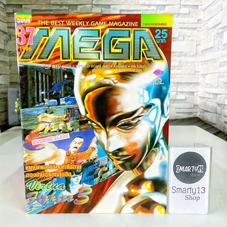 Virtua Fighter 3 (ปก) Maga 1996 Vol.37 เมก้า 1996 เล่ม 37 (หนังสือเกม)