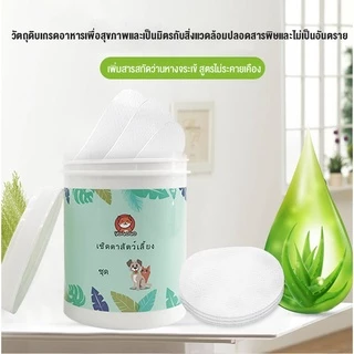 No.99 ผ้าเช็ดทำความสะอาดใบหู ดวงตาสำหรับสัตว์เลี้ยง แพ็ค 130 ชิ้นผ้าเช็ดทำความสะอาดคราบน้ำตาสัตว์เลี้ยง
