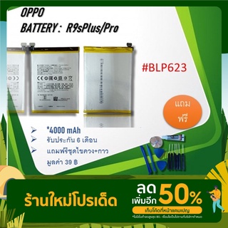 Batterry Oppo R9splus แบตR9plus/oppo/r9splus/Pro/แบตออปโป้r9s+/pro/แบตโทรศัพท์ R9s+/Pro อะไหล่มือถือ รับประกัน6เดือน