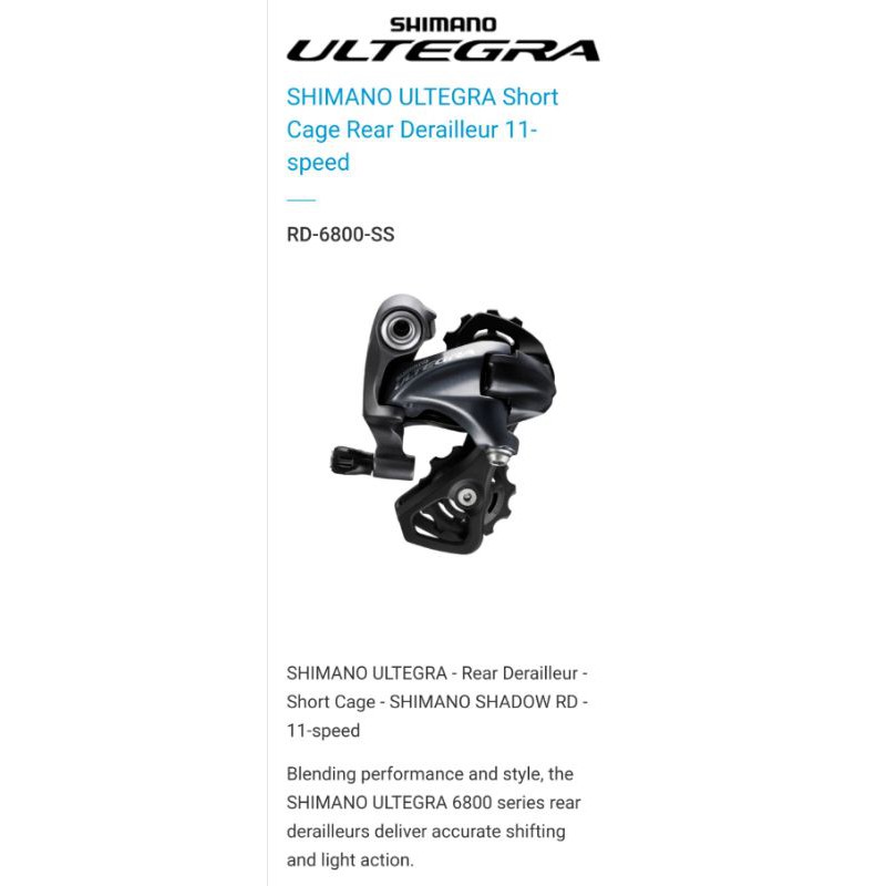 🎈ตีนผีหลัง Shimano 105-5800 และ Ultegra6800 11 สปีด