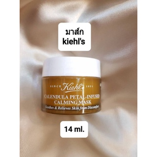 Kiehls Calendula Petal-Infused Calming Mask 14ml มาสก์กลีบดอกคาเลนดูล่า เนื้อเจลบางเบา มอบทั้งความชุ่มชื้นให้กับผิว