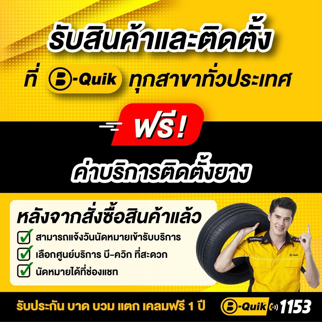 GOODYEAR 4 เส้น ยางรถยนต์ รถเก๋ง, กระบะ, SUV ขอบ 15
