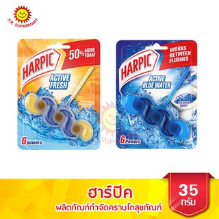 ฮาร์ปิค สปาร์คกลิ้ง  ก้อนทำความสะอาดห้องน้ำ ขนาด 35 กรัม