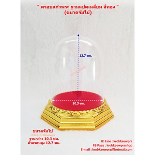 ครอบพระ 8 เหลี่ยม จัมโบ้ ทำจากอะคิลิค