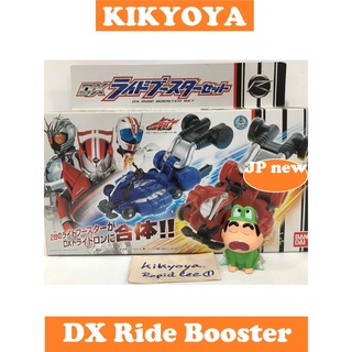 DX Ride Booster Set &lt;kamen rider drive&gt; TK action LOT japan NEW