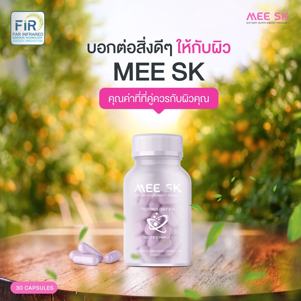 💯⚡️Mee SK คอลลาเจน วิตามินบำรุงผิว บูสผิวขาวกระจ่างใส บำรุงกระดูก เส้นผม เล็บ วิตามินซีสูง