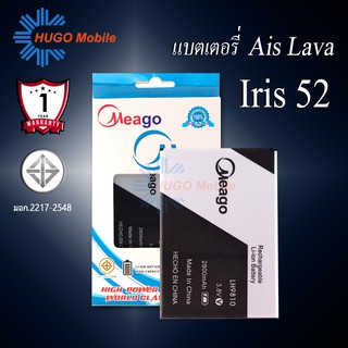 แบตเตอรี่ Ais Lava 52 / Iris 52 / LH9810 แบตเตอรี่ lava52 / iris 52  รับประกัน1ปี แบตแท้100%