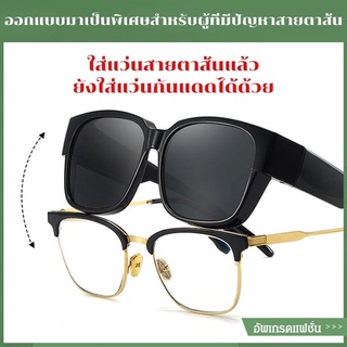 【ข้อเสนอพิเศษ】แว่นกันแดด สายตาสั้น สําหรับขับรถกลางแจ้ง