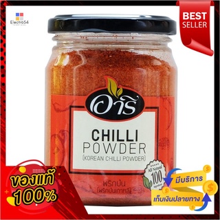 พริกป่น อารีย์ (พริกป่นเกาหลี) 100 ก.Aree chili powder (Korean chili powder) 100 g.