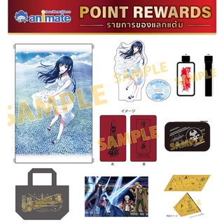 Animate Point Reward ของพรีเมี่ยมจาก Animate (มหาเวทย์ผนึกมาร Jujutsu The World Ends with You Tokyo Revenger Mahouka)